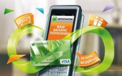 Sberbank의 자동 결제 - 정의 및 연결 방법