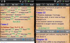 Изтеглете електронната Библия Изтеглете Библията на мобилния си телефон