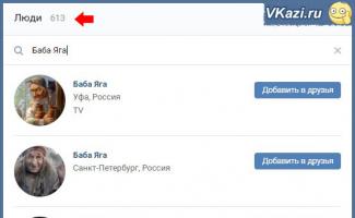 VKontakte에서 사람을 찾는 방법