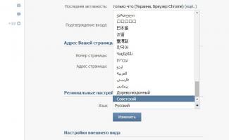 We remove advertising on VKontakte