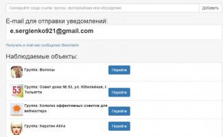 Notificaciones sobre comentarios en el grupo VKontakte 11 notificar sobre nuevos comentarios por correo