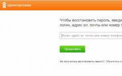 Как да влезете в страницата на Odnoklassniki?