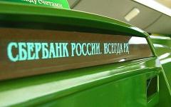 Sberbank 연락 센터: 무료 전화번호